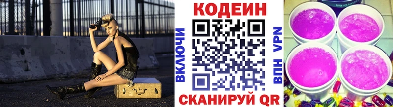 Codein Purple Drank  blacksprut вход  Заозёрск 